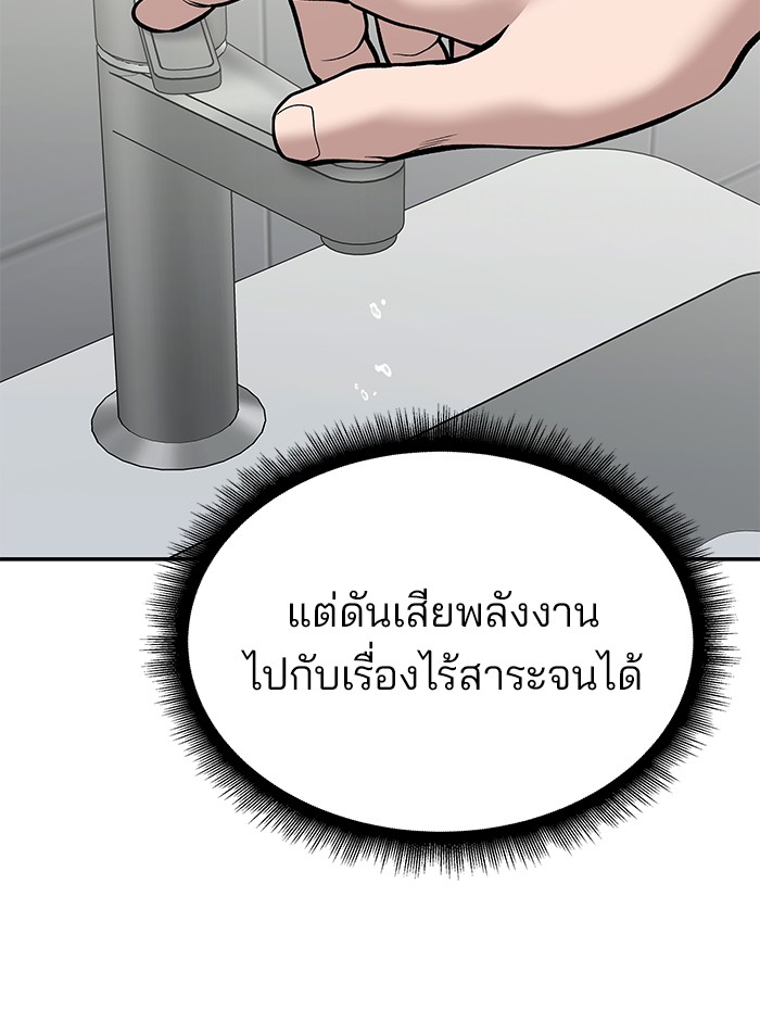 อ่านมังงะ The Bully In-Charge ตอนที่ 88/129.jpg