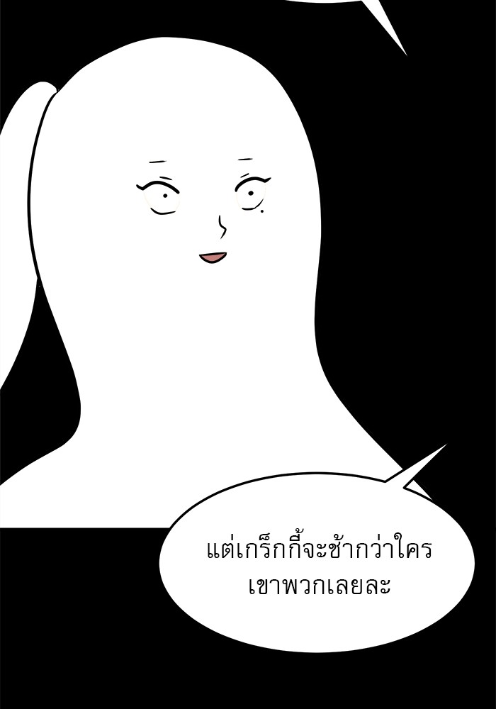 อ่านมังงะ Double Click ตอนที่ 90/129.jpg