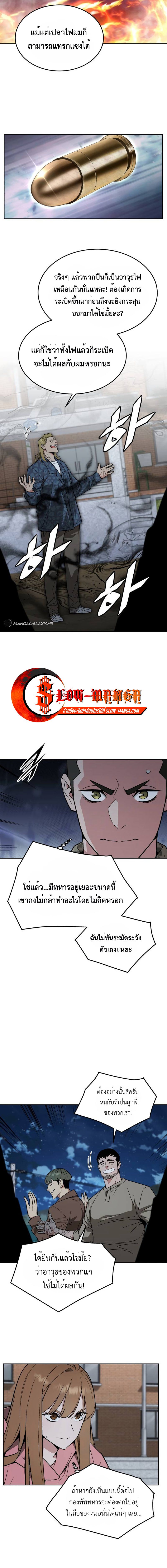 อ่านมังงะ Apocalyptic Chef Awakening ตอนที่ 26/12.jpg