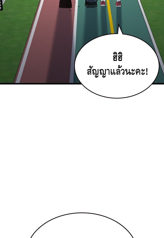 อ่านมังงะ King Game ตอนที่ 85/130.jpg