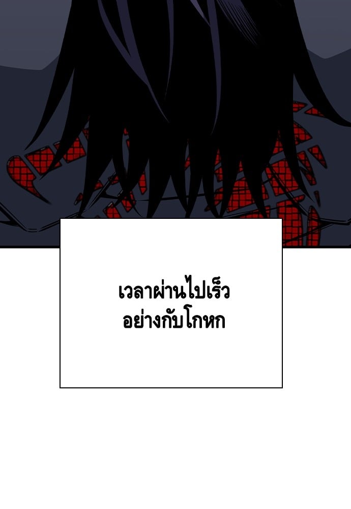 อ่านมังงะ King Game ตอนที่ 85/132.jpg