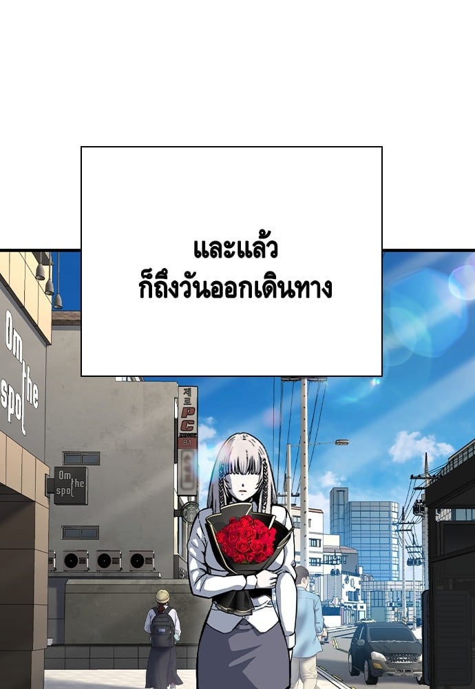 อ่านมังงะ King Game ตอนที่ 85/133.jpg