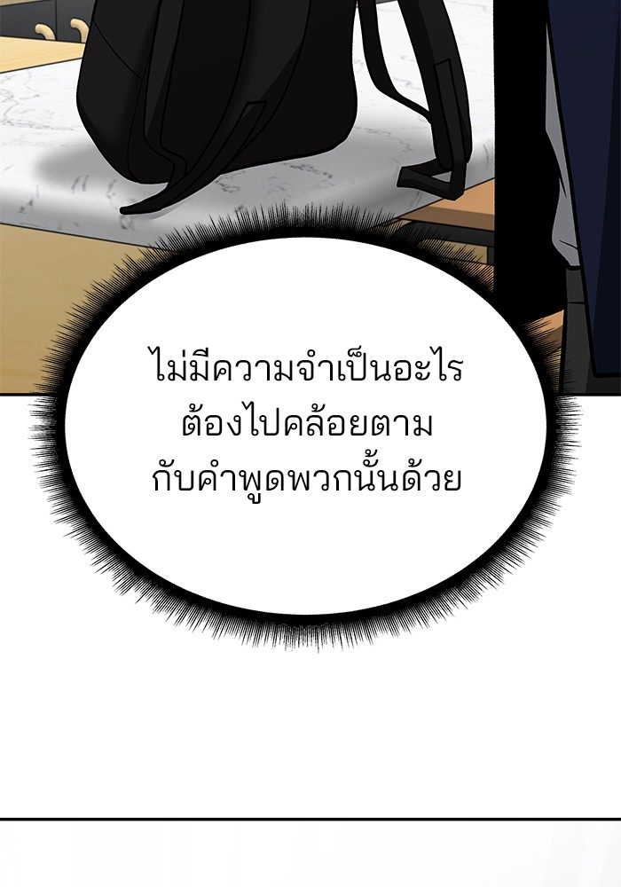 อ่านมังงะ The Bully In-Charge ตอนที่ 88/133.jpg