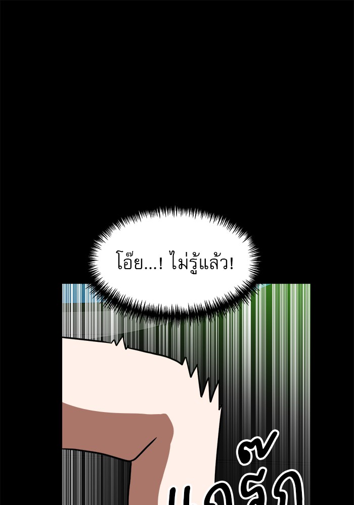 อ่านมังงะ Double Click ตอนที่ 90/135.jpg