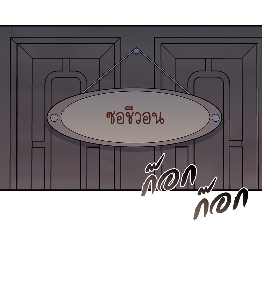 อ่านมังงะ Spy House ตอนที่ 10/135.jpg