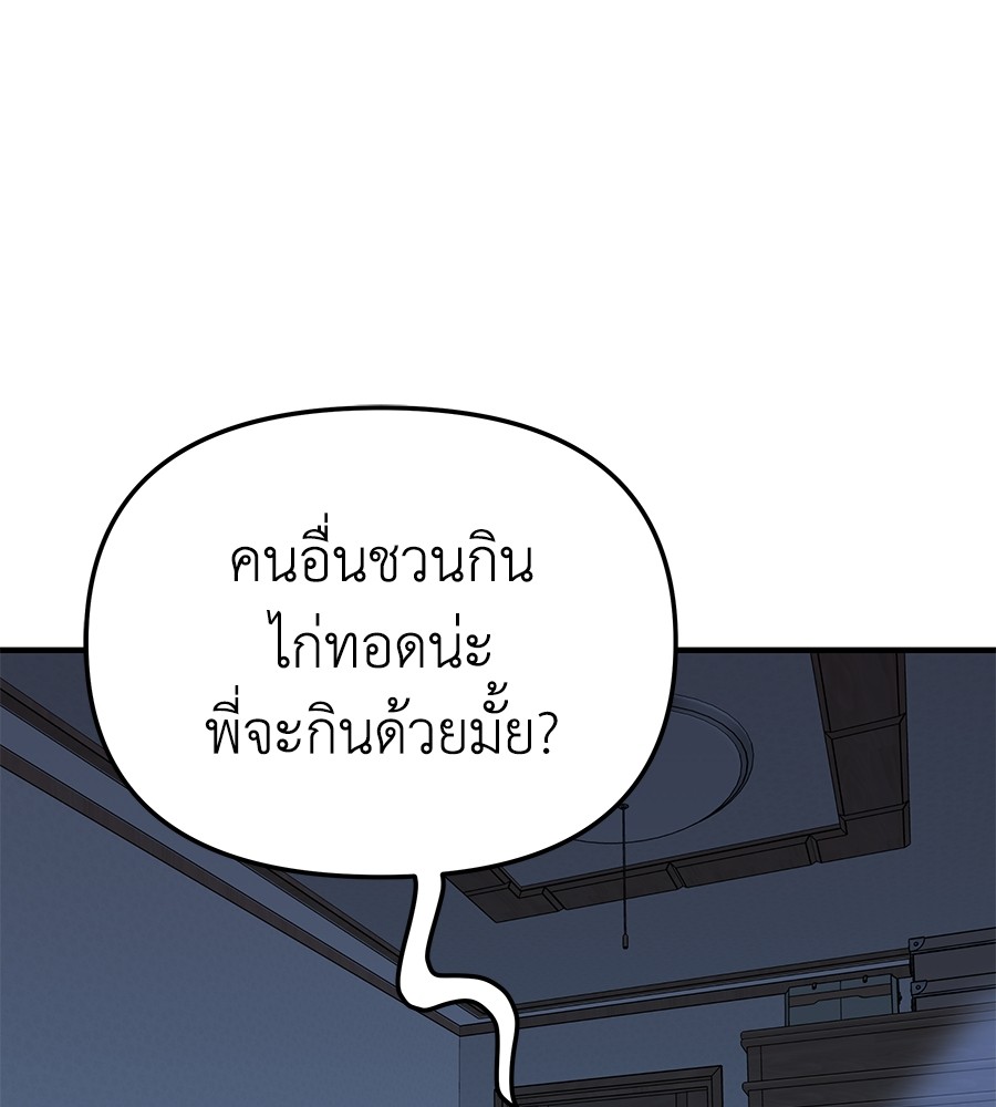 อ่านมังงะ Spy House ตอนที่ 10/136.jpg