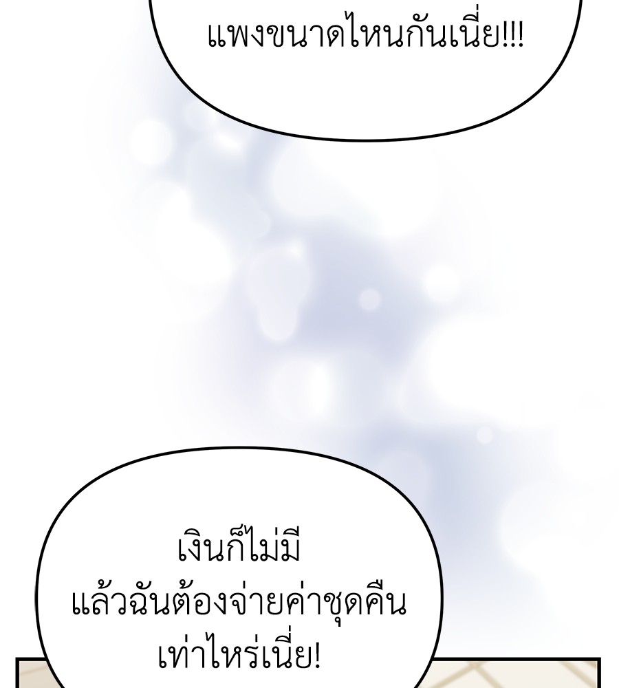 อ่านมังงะ Spy House ตอนที่ 10/13.jpg