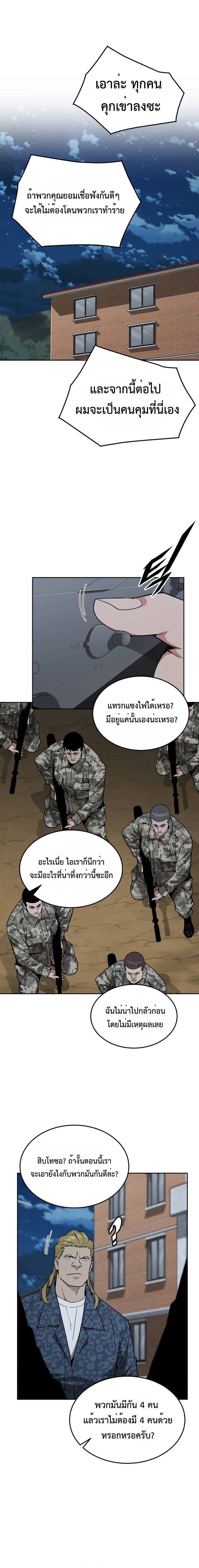 อ่านมังงะ Apocalyptic Chef Awakening ตอนที่ 26/13.jpg