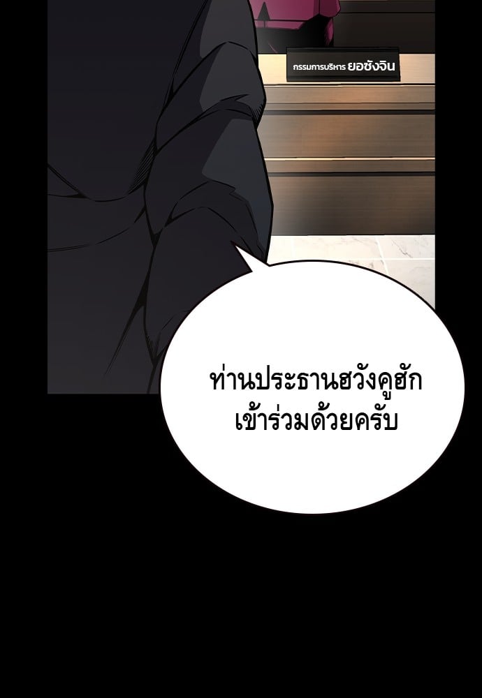 อ่านมังงะ King Game ตอนที่ 85/13.jpg