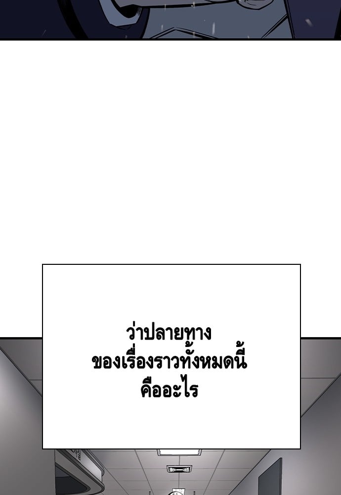 อ่านมังงะ King Game ตอนที่ 85/140.jpg