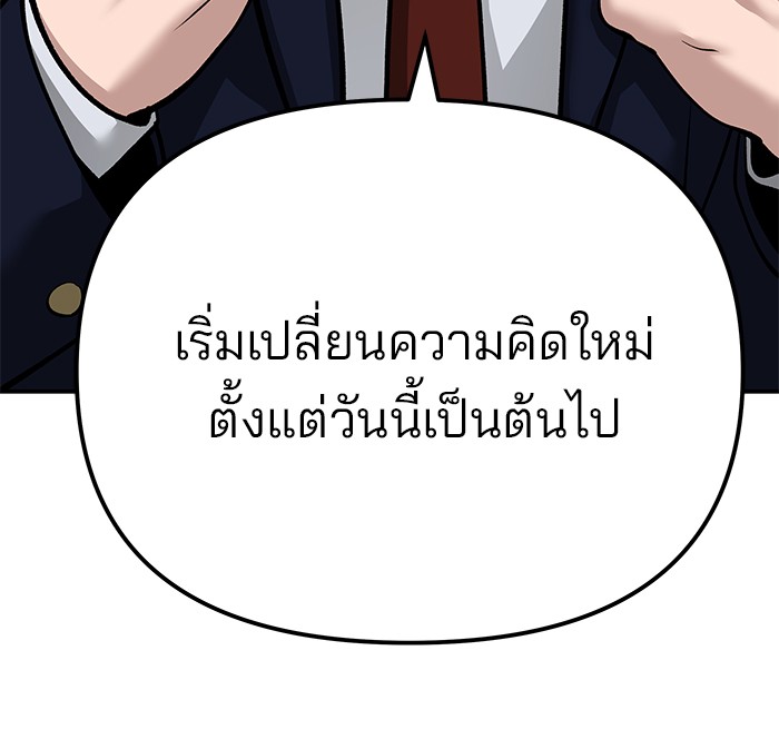 อ่านมังงะ The Bully In-Charge ตอนที่ 88/140.jpg