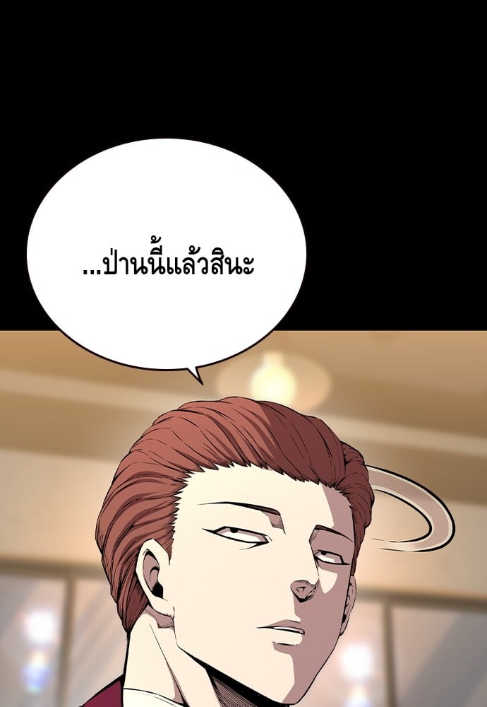 อ่านมังงะ King Game ตอนที่ 85/14.jpg