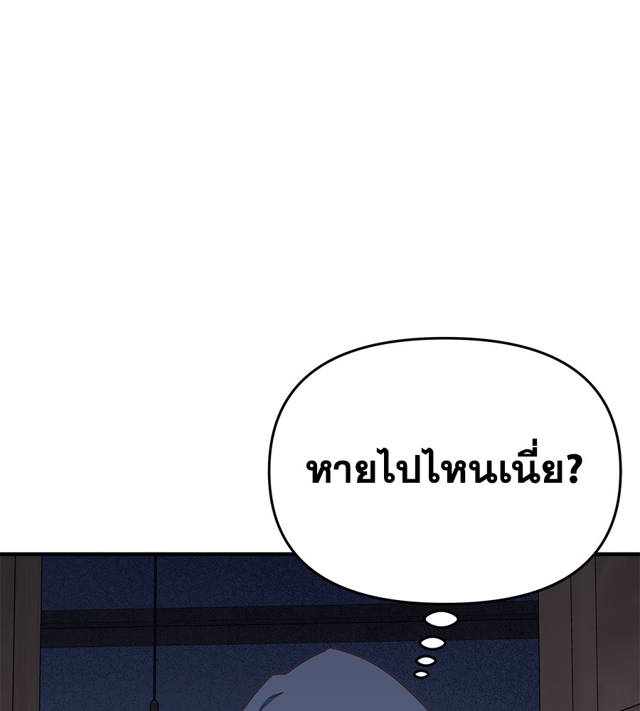 อ่านมังงะ Spy House ตอนที่ 10/140.jpg