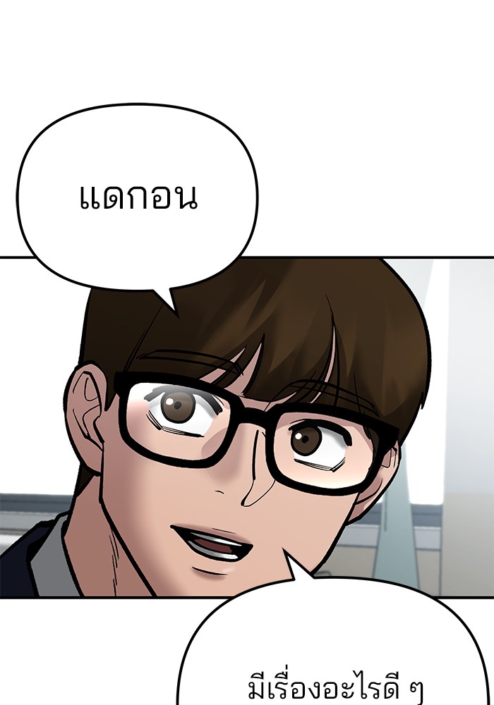 อ่านมังงะ The Bully In-Charge ตอนที่ 88/141.jpg