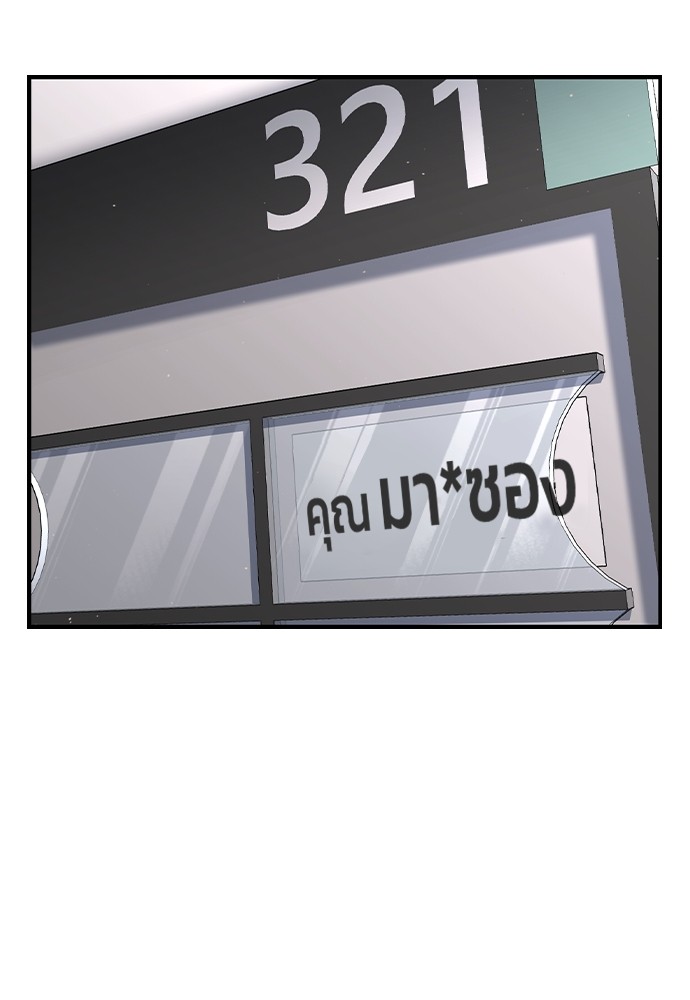 อ่านมังงะ King Game ตอนที่ 85/142.jpg