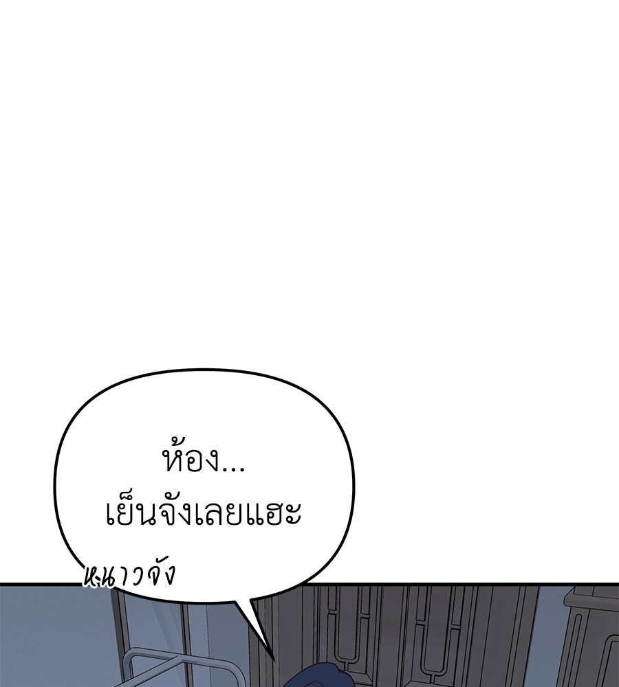 อ่านมังงะ Spy House ตอนที่ 10/142.jpg