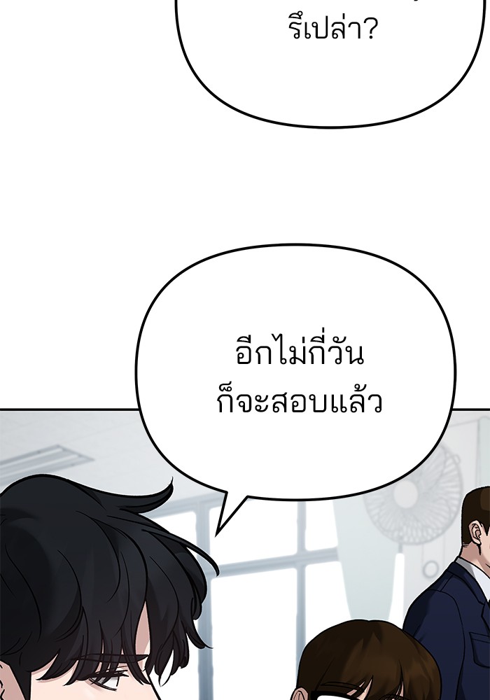 อ่านมังงะ The Bully In-Charge ตอนที่ 88/142.jpg