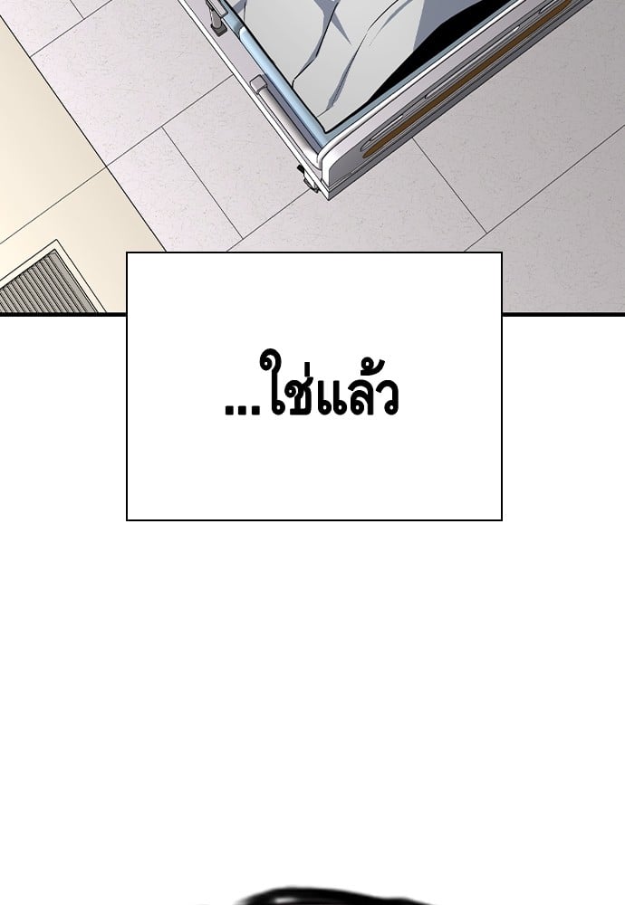 อ่านมังงะ King Game ตอนที่ 85/144.jpg