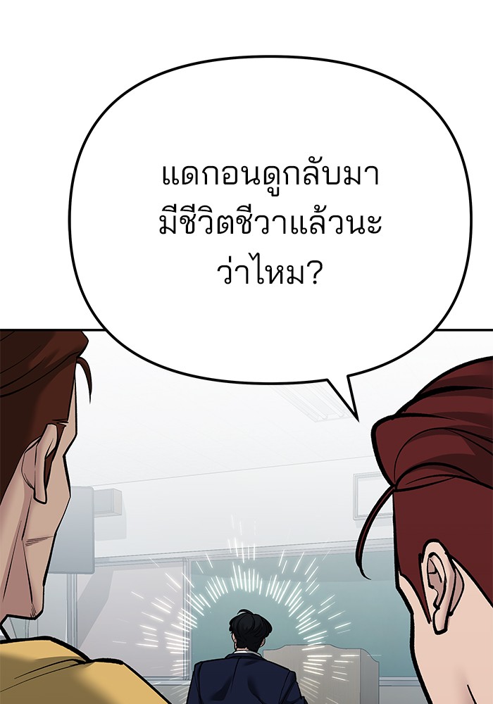 อ่านมังงะ The Bully In-Charge ตอนที่ 88/144.jpg