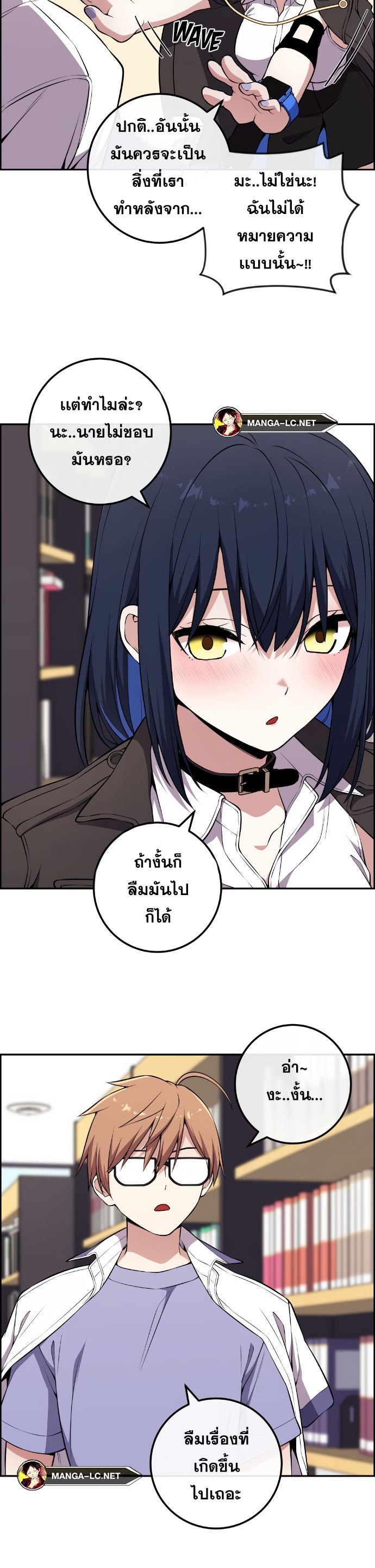 อ่านมังงะ Webtoon Character Na Kang Lim ตอนที่ 142/14.jpg