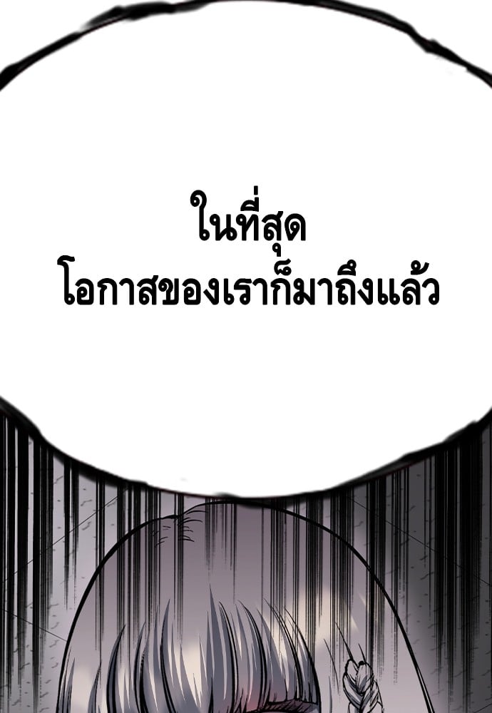 อ่านมังงะ King Game ตอนที่ 85/145.jpg