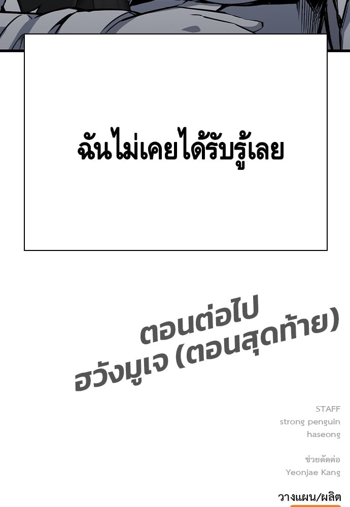 อ่านมังงะ King Game ตอนที่ 85/147.jpg