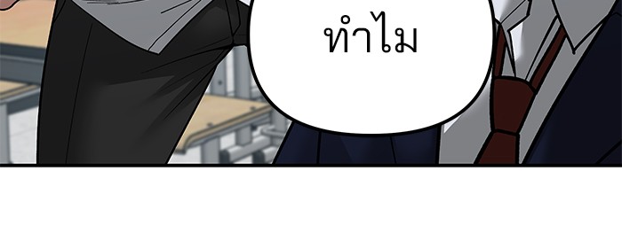 อ่านมังงะ The Bully In-Charge ตอนที่ 88/147.jpg