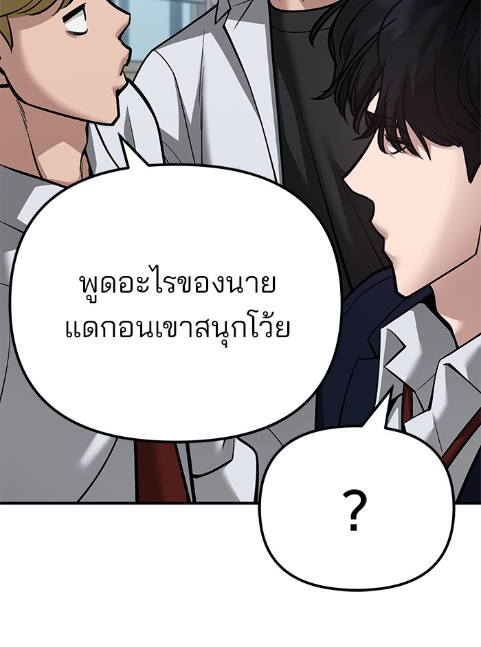 อ่านมังงะ The Bully In-Charge ตอนที่ 88/151.jpg