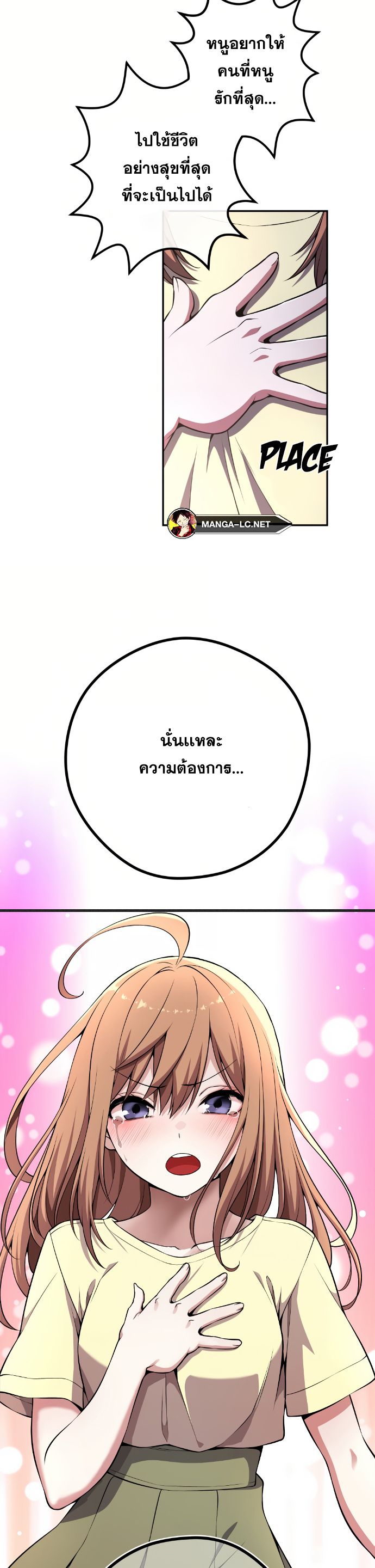 อ่านมังงะ Webtoon Character Na Kang Lim ตอนที่ 141/15.jpg