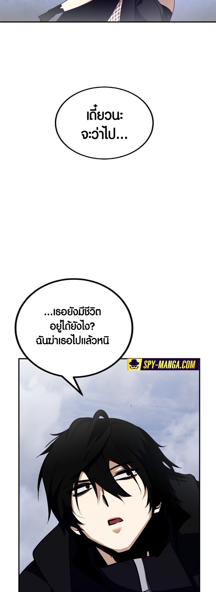 อ่านมังงะ Return to Player ตอนที่ 145/15.jpg