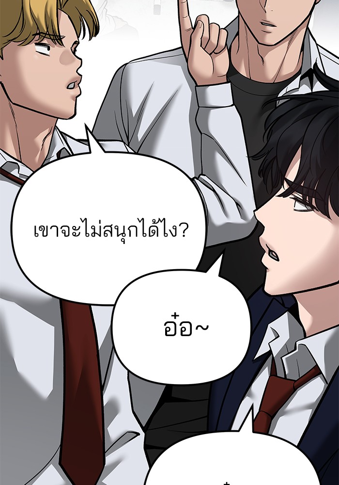 อ่านมังงะ The Bully In-Charge ตอนที่ 88/155.jpg