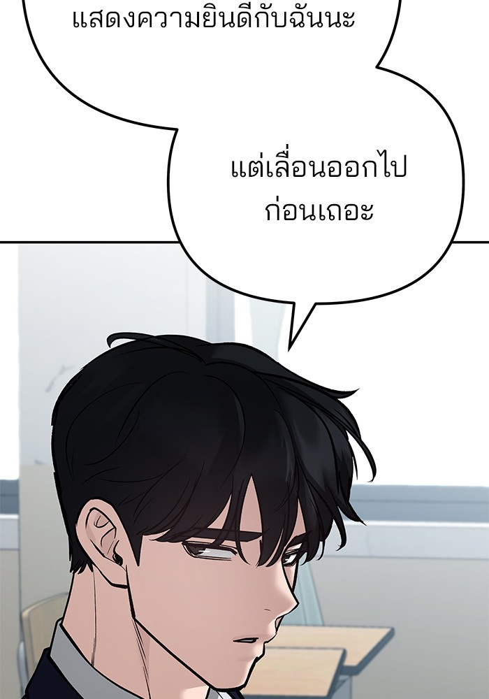 อ่านมังงะ The Bully In-Charge ตอนที่ 88/157.jpg