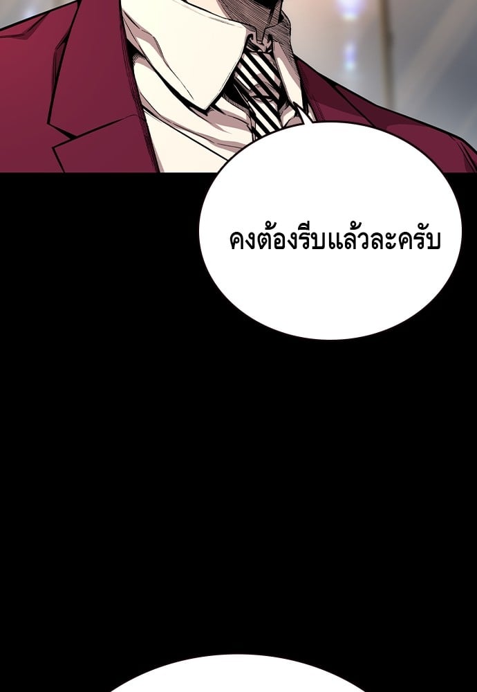 อ่านมังงะ King Game ตอนที่ 85/15.jpg