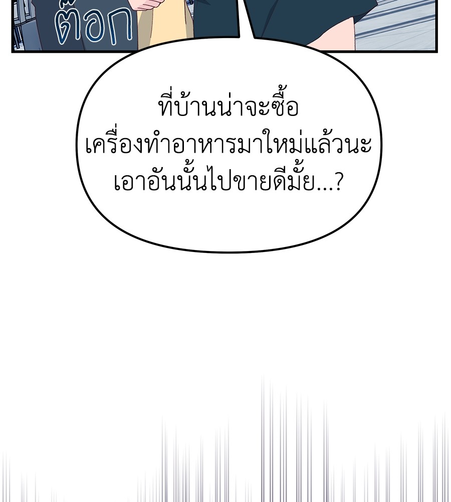 อ่านมังงะ Spy House ตอนที่ 10/15.jpg