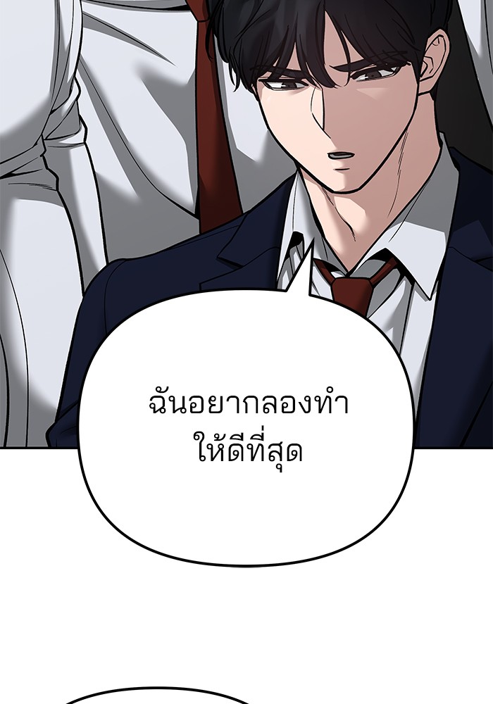 อ่านมังงะ The Bully In-Charge ตอนที่ 88/161.jpg