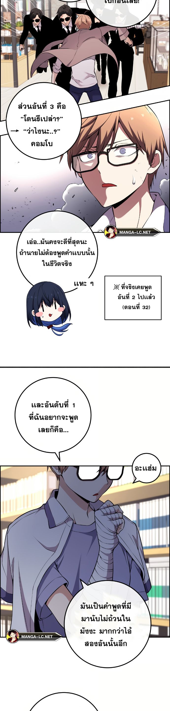 อ่านมังงะ Webtoon Character Na Kang Lim ตอนที่ 142/16.jpg