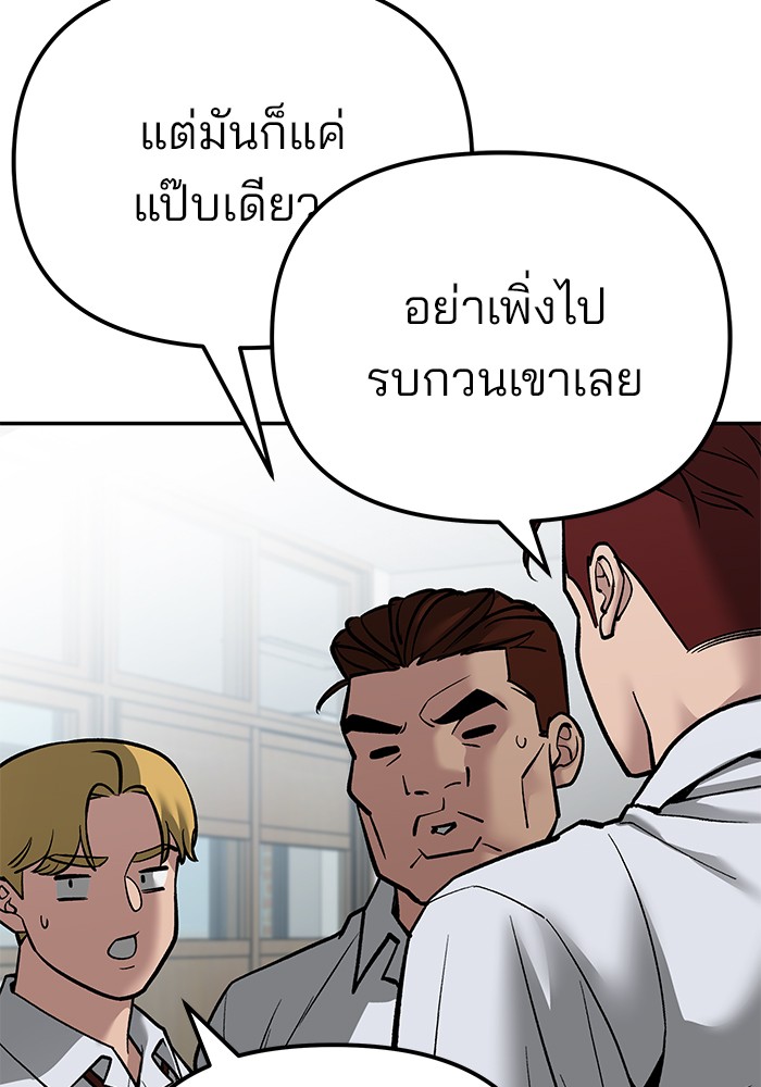 อ่านมังงะ The Bully In-Charge ตอนที่ 88/162.jpg