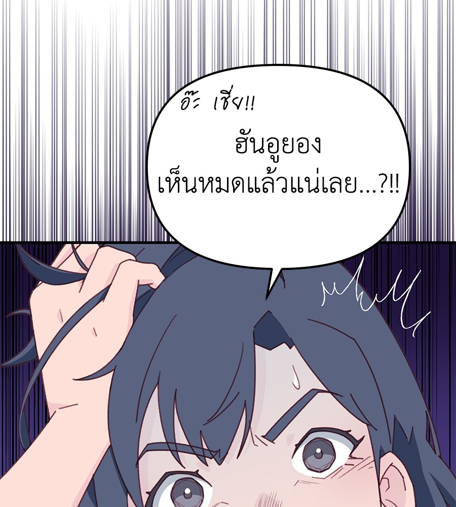 อ่านมังงะ Spy House ตอนที่ 10/16.jpg