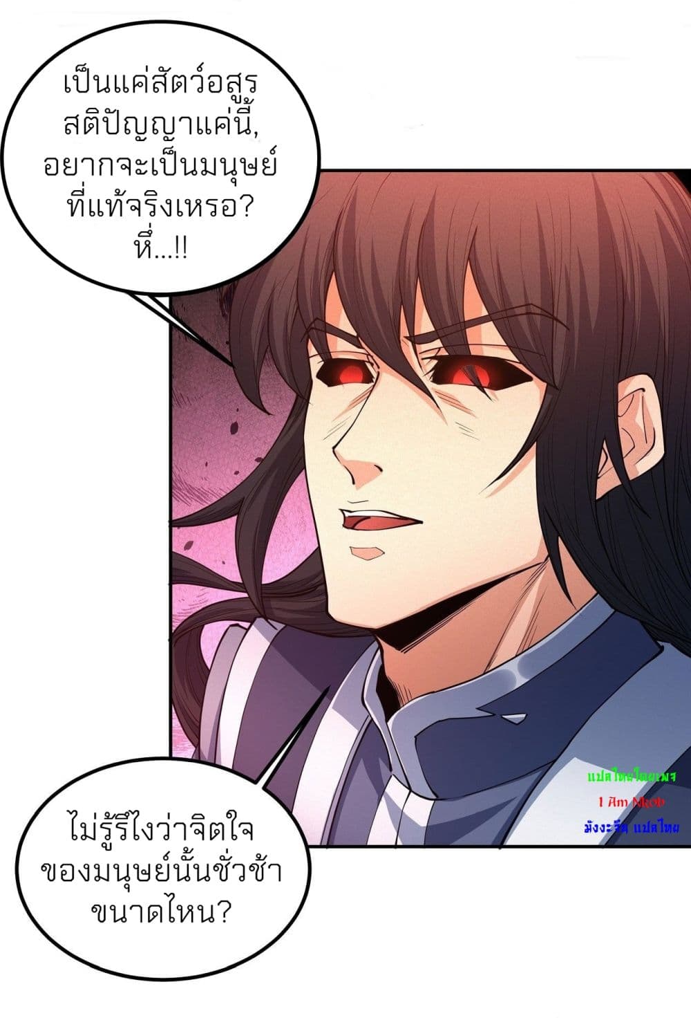 อ่านมังงะ God of Martial Arts ตอนที่ 497/17.jpg