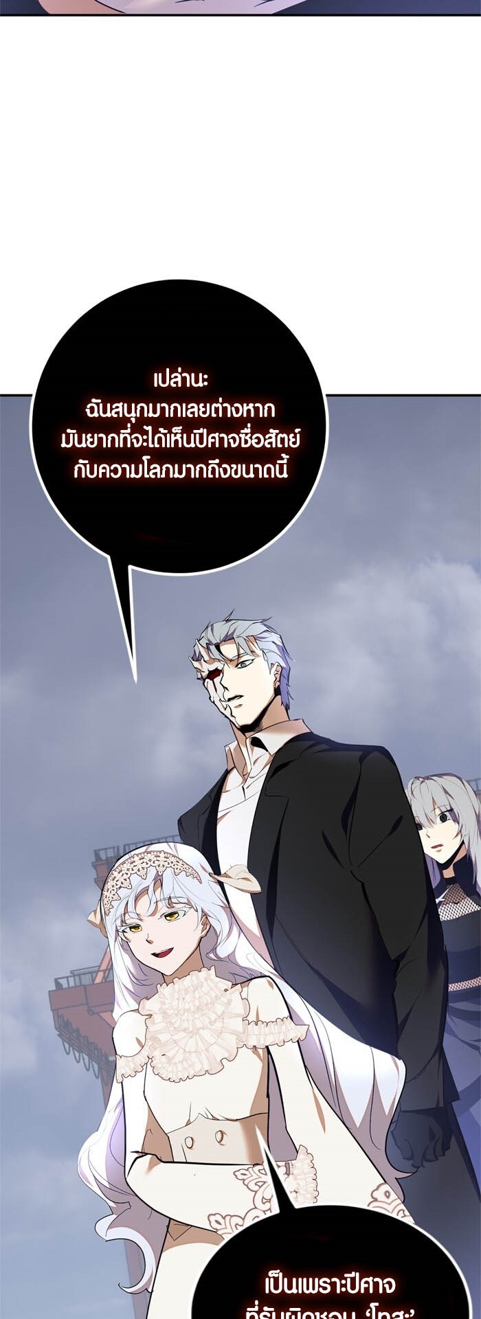 อ่านมังงะ Return to Player ตอนที่ 147/17.jpg