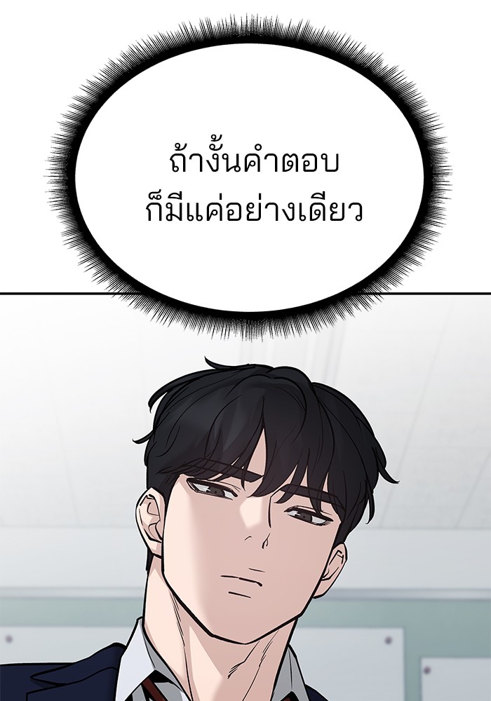 อ่านมังงะ The Bully In-Charge ตอนที่ 88/176.jpg