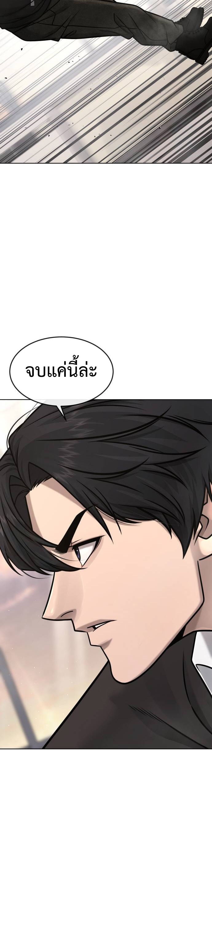 อ่านมังงะ Quest Supremacy ตอนที่ 138/17.jpg