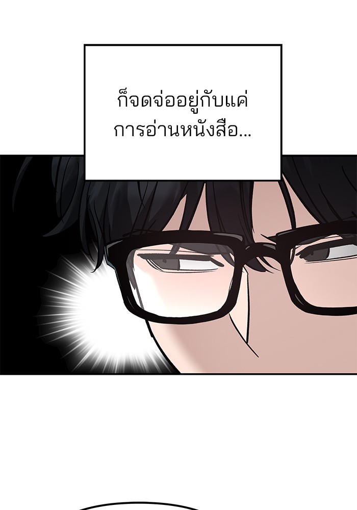 อ่านมังงะ The Bully In-Charge ตอนที่ 88/185.jpg