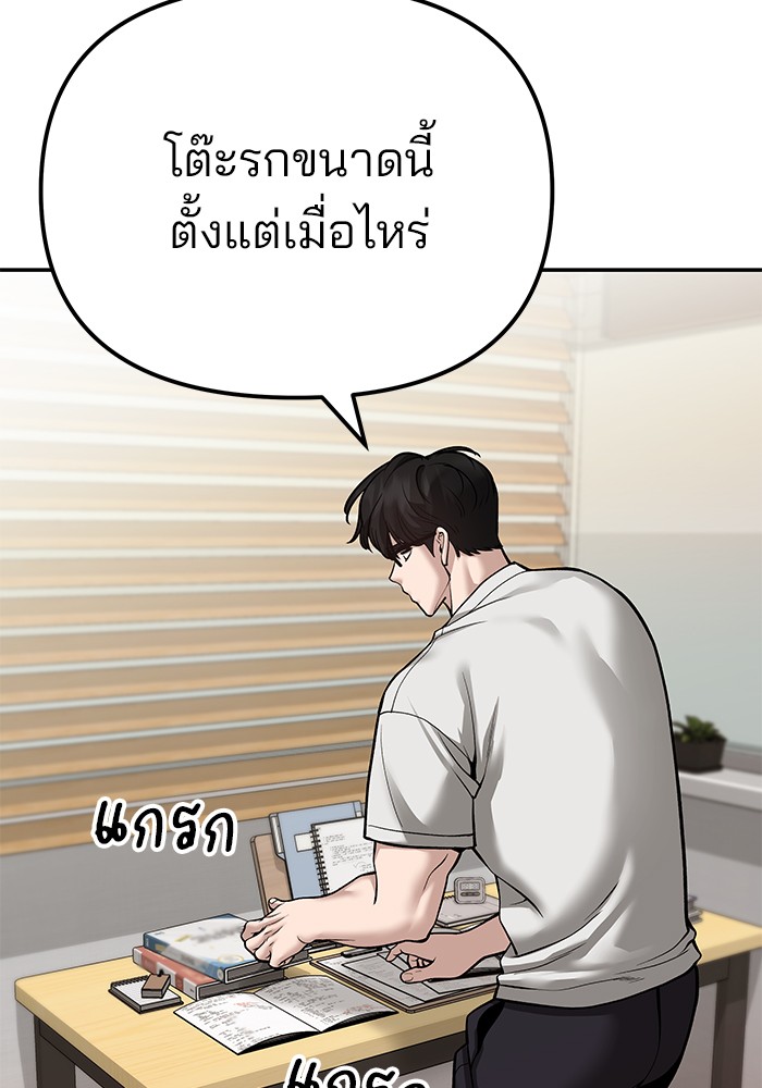 อ่านมังงะ The Bully In-Charge ตอนที่ 88/186.jpg