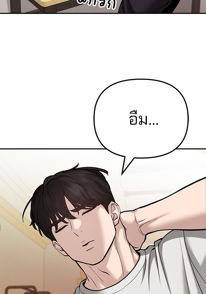 อ่านมังงะ The Bully In-Charge ตอนที่ 88/187.jpg