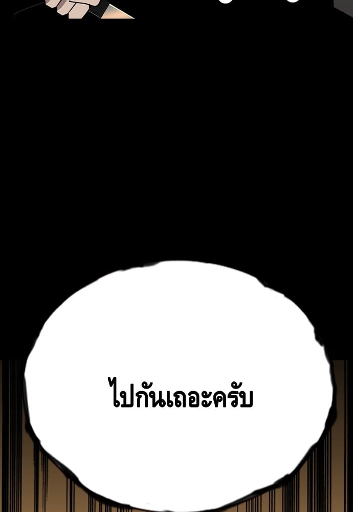 อ่านมังงะ King Game ตอนที่ 85/18.jpg