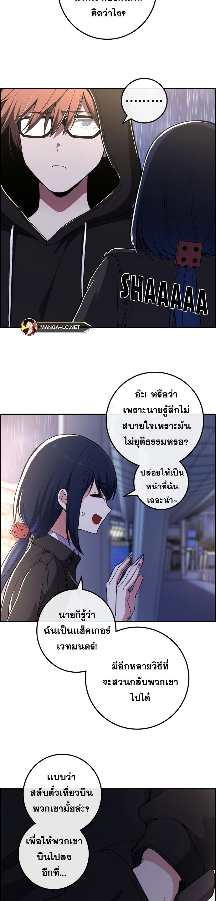 อ่านมังงะ Webtoon Character Na Kang Lim ตอนที่ 140/18.jpg