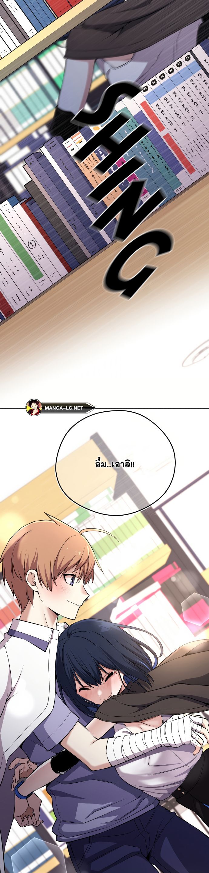 อ่านมังงะ Webtoon Character Na Kang Lim ตอนที่ 142/19.jpg