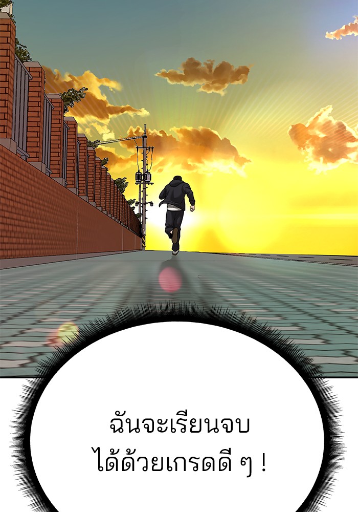 อ่านมังงะ The Bully In-Charge ตอนที่ 88/194.jpg