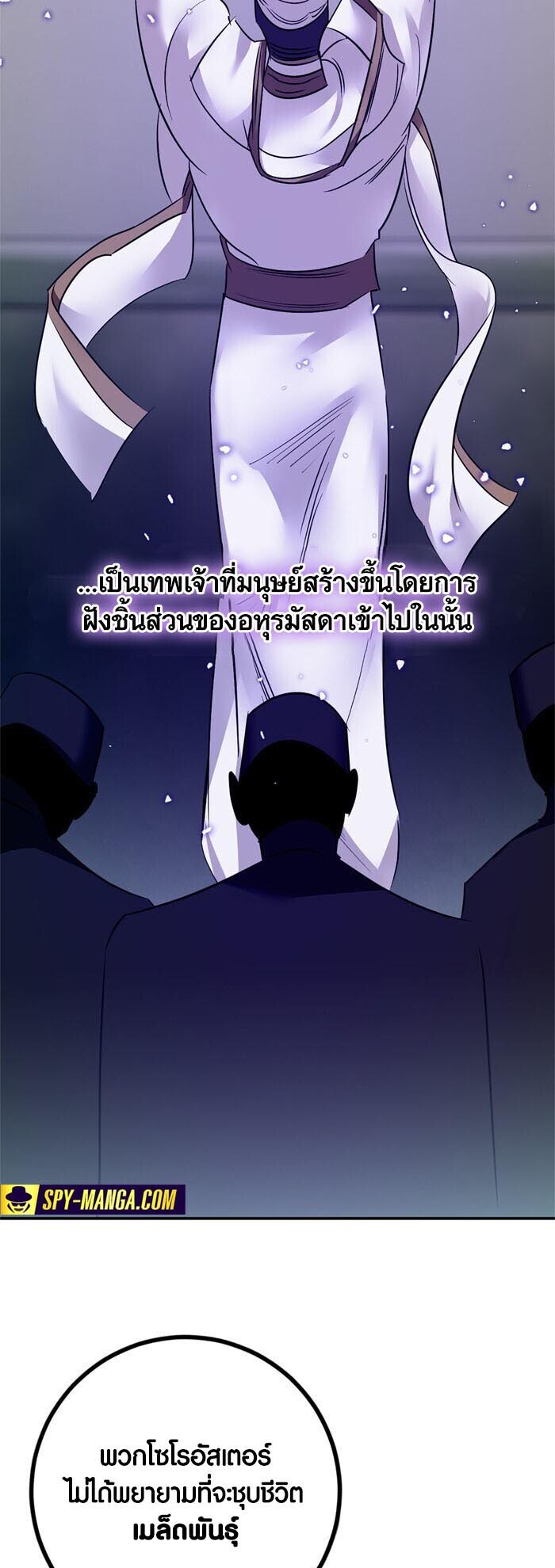 อ่านมังงะ Return to Player ตอนที่ 144/19.jpg